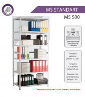 Стеллаж MS Standart 185/70x30/4 полки