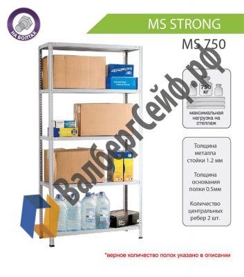 Стеллаж MS Strong 275/120x30/6 полок